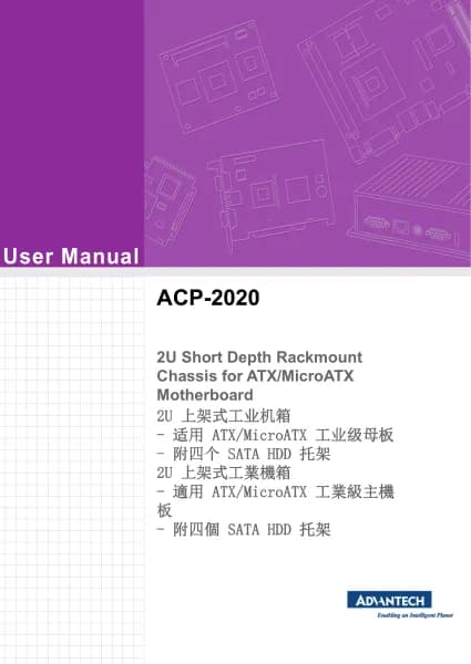 Advantech ACP-2020