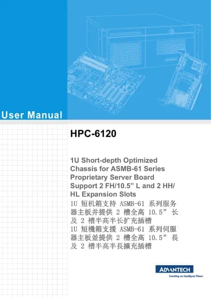 Advantech HPC-6120