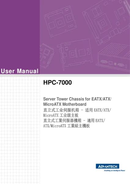 Advantech HPC-7000