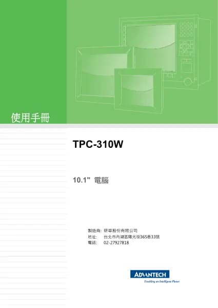 Advantech TPC-310W