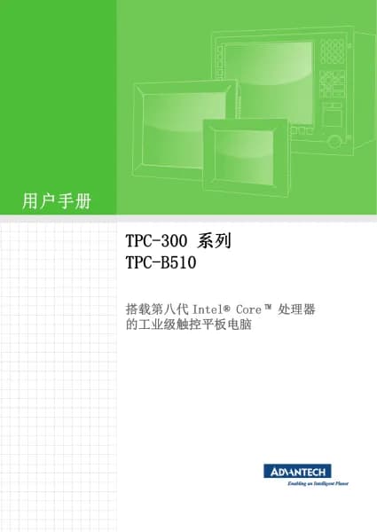 Advantech TPC-B510