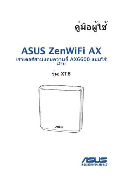 Asus ZenWiFi AX XT8 V2