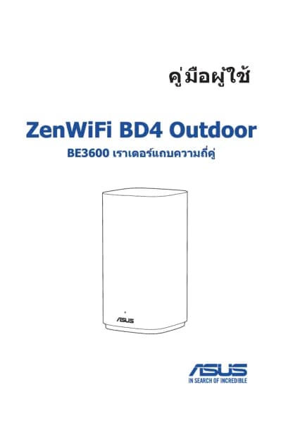 Asus ZenWiFi BD4 Outdoor