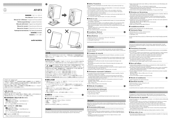 Audio-Technica AT-ST3