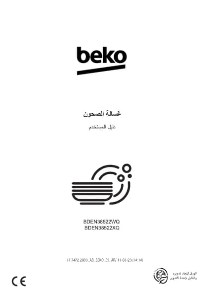 BEKO BDEN38522WQ