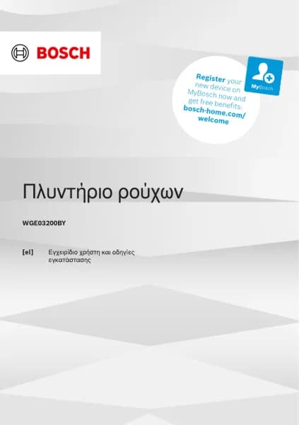 Bosch WGE03200BY
