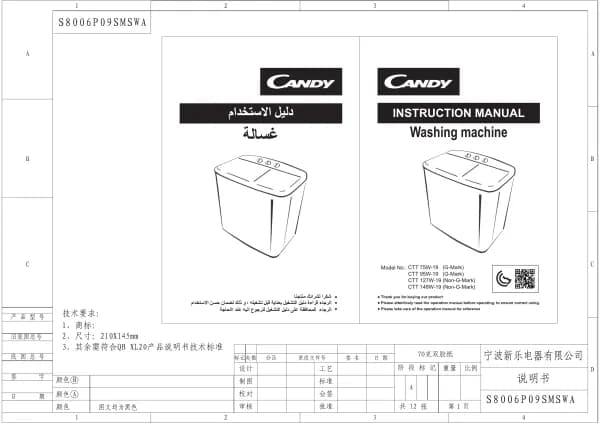Candy CATL 67128S-19