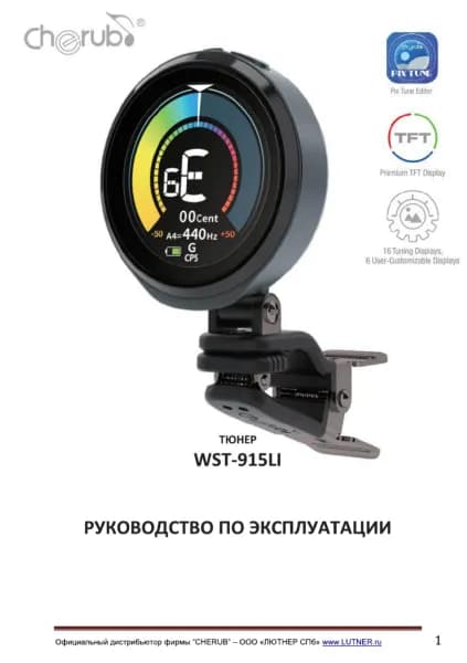 Cherub WST-915Li
