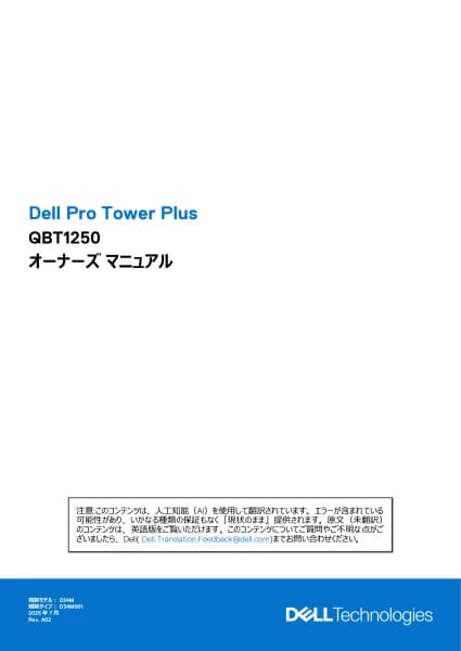 Dell Pro Tower Plus QBT1250