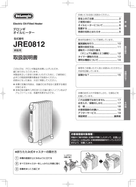 Delonghi JRE0812