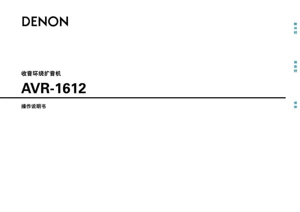 Denon DHT-1311XP