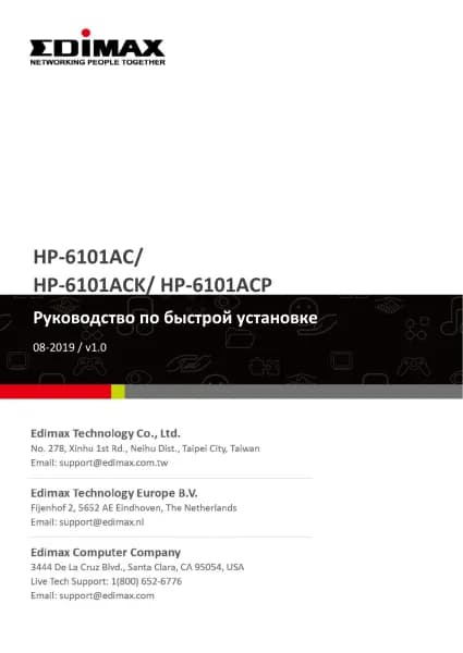 Edimax HP-6101AC