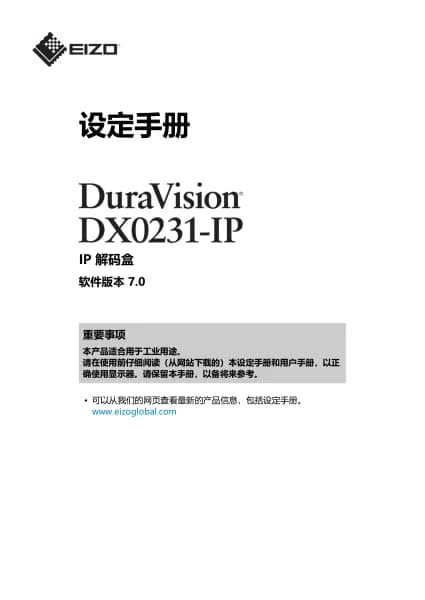 Eizo DuraVision DX0231-IP