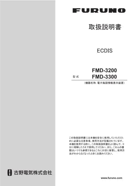 Furuno FMD-3200