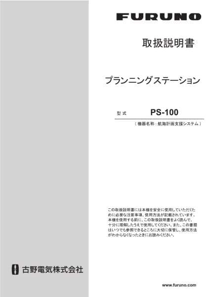 Furuno PS-100