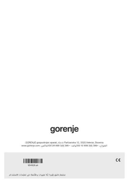 Gorenje WNS114A3TWIFI