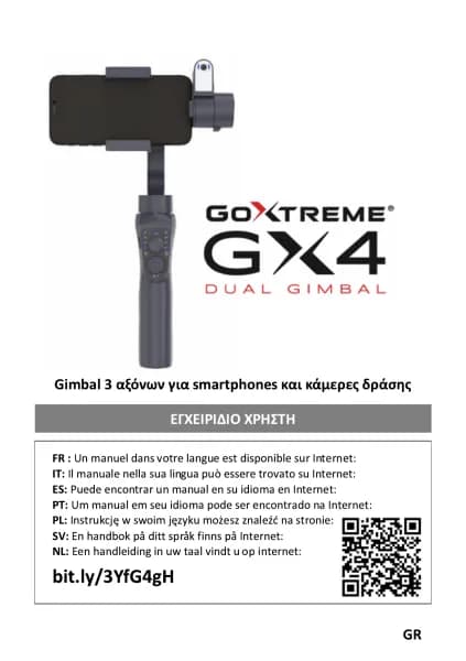 GoXtreme GX4