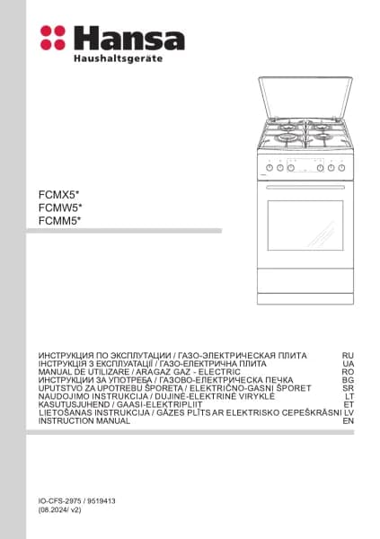 Hansa FCMX583292