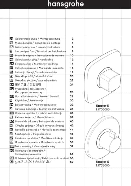 Hansgrohe Ecostat E