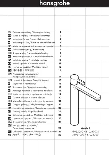 Hansgrohe Metris S 31023000