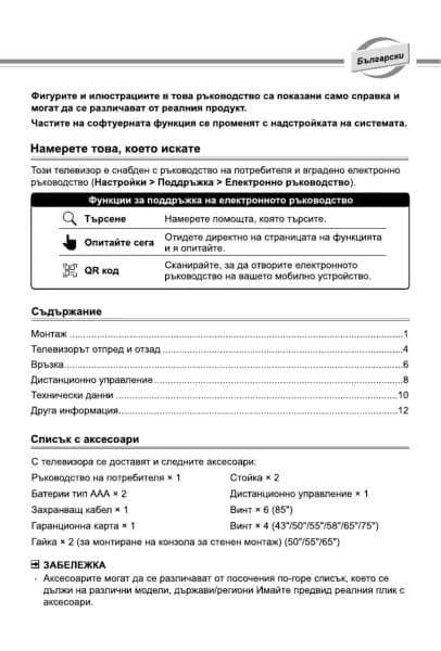 Hisense 55A6Q
