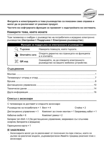 Hisense 55S7NQ