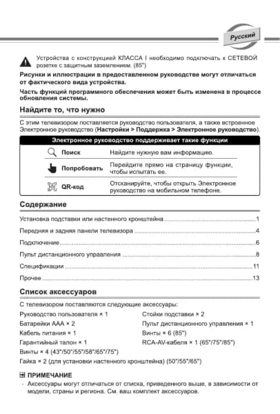 Hisense 58A6N