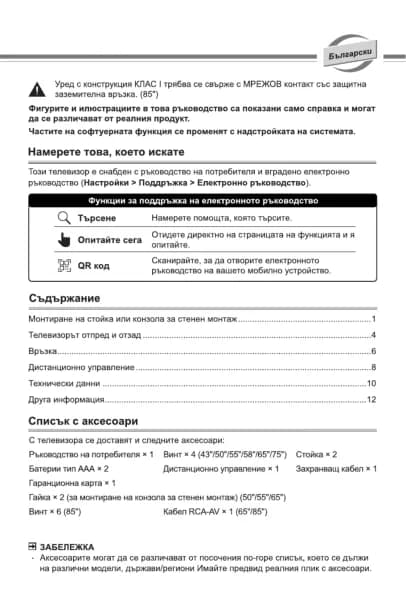 Hisense 58E7NQ