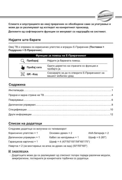 Hisense 65E7Q