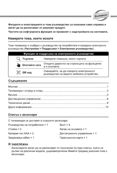 Hisense 75E8Q