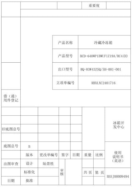 Hisense RQ5P640SYSD