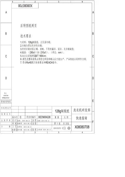 Hisense WFBL8014V