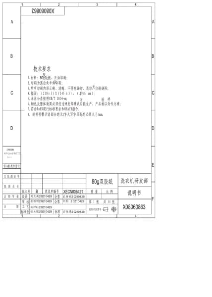 Hisense WFVC6010E