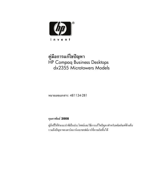HP Compaq dx2355