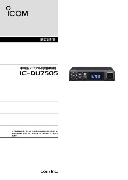 Icom IC-DU7505