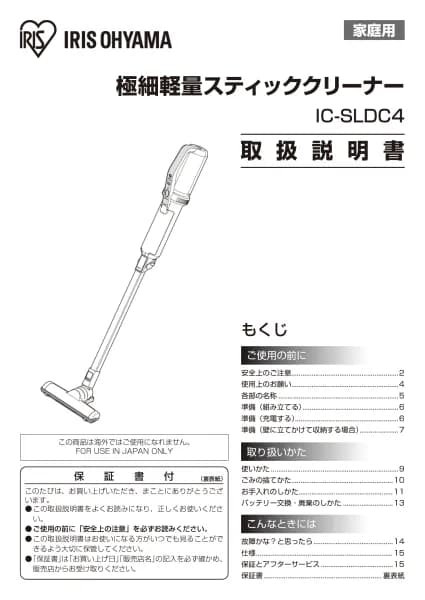 Iris Ohyama IC-SLDC4-W