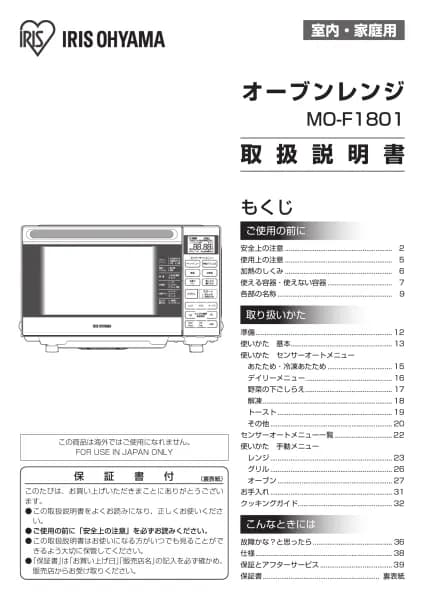 Iris Ohyama MO-F1801