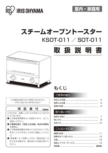 Iris Ohyama SOT-011