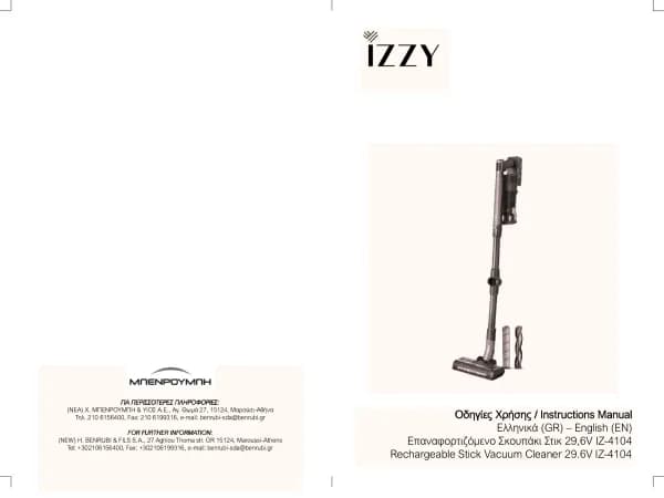 Izzy Flex Tech BLDC IZ-4104