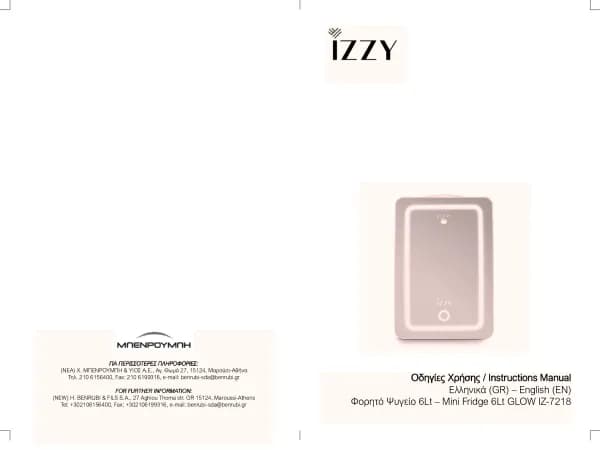 Izzy Glow IZ-7218
