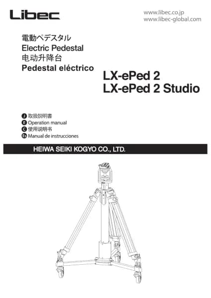 Libec LX-ePed 2 Studio