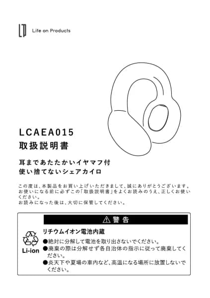 Life On Products LCAEA015