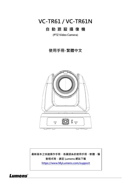 Lumens VC-TR61