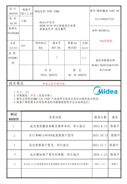 Midea HC-689WEN