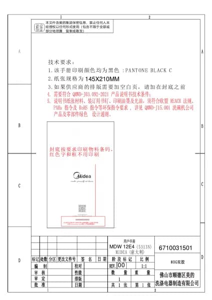 Midea MDW 12E4 SL
