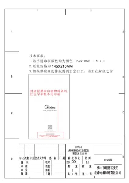 Midea MFD60S080W