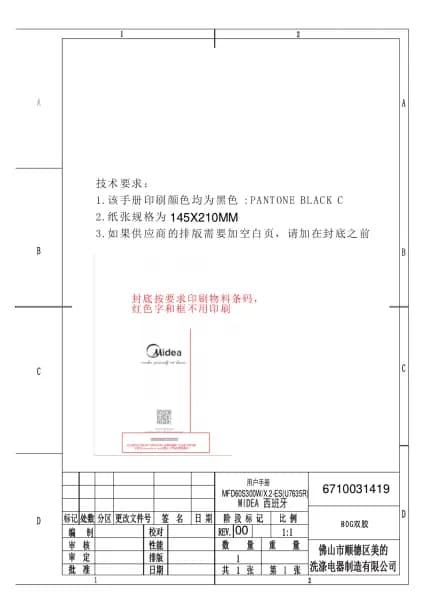 Midea MFD60S300W.2-ES