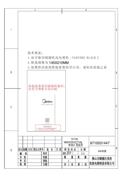 Midea MID45S120-ES