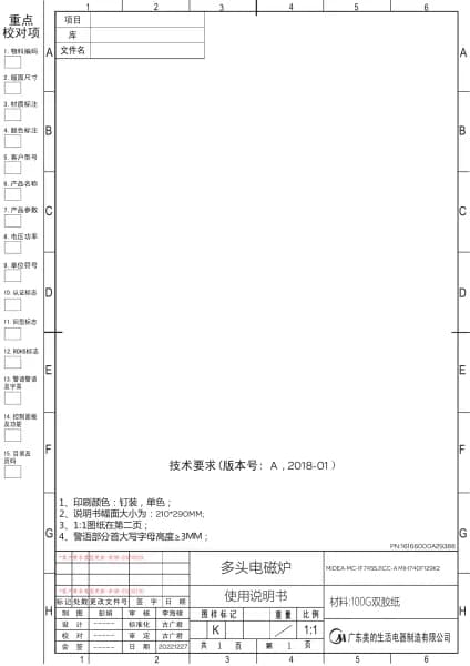 Midea MIH 740F129K2