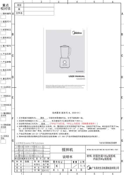 Midea MJ-BL5001AW2